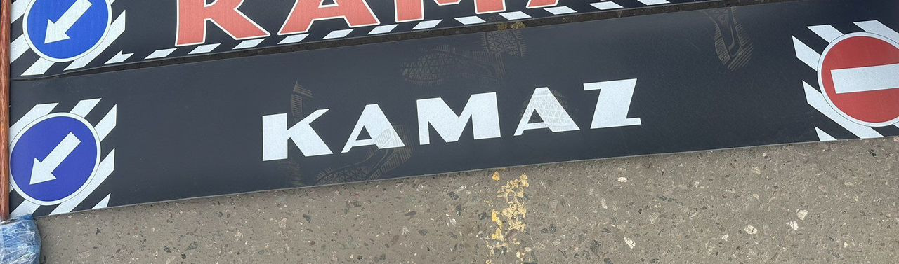 Новый Крыло для Грузовиков Брызговик длинномер для камаз с синим рисунком 2.4: фото 8