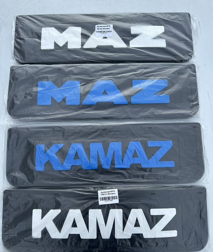 Брызговики задние 600x180 "MAZ" Белая надпись к-т - Крыло для Грузовиков: фото 1 Брызговики задние 600x180 "MAZ" Белая надпись к-т - Крыло для Грузовиков: фото 1