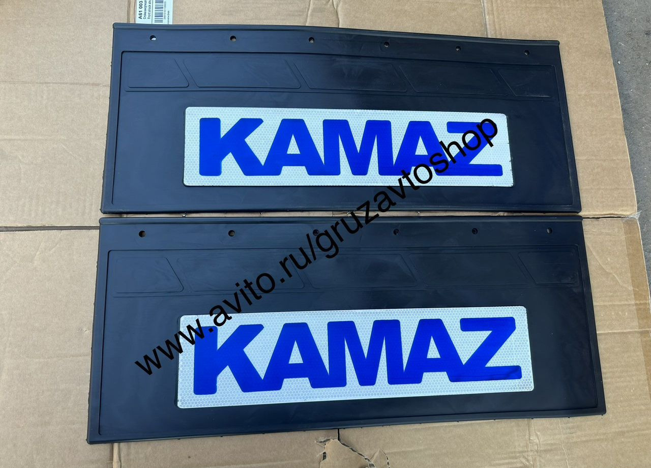 Брызговики (задние резина ) KAMAZ 660*270 к-т - Крыло для Грузовиков: фото 1