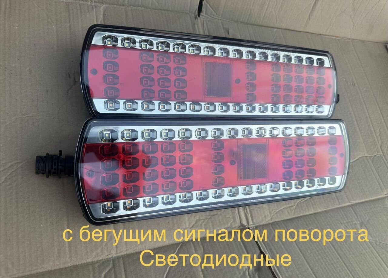 ЧелныЗапЧасть Фонарь с бегающим поворотником 5490/6520 12/24V - Свет/ Освещение для Грузовиков: фото 1 ЧелныЗапЧасть Фонарь с бегающим поворотником 5490/6520 12/24V - Свет/ Освещение для Грузовиков: фото 1