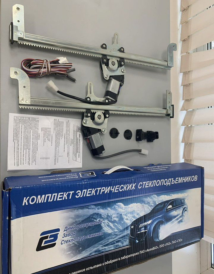 ДААЗ (Димитровградский автоагрегатный завод) Стеклоподъемник камаз 24V автомат комплект - Стеклоподъёмник для Грузовиков: фото 4 ДААЗ (Димитровградский автоагрегатный завод) Стеклоподъемник камаз 24V автомат комплект - Стеклоподъёмник для Грузовиков: фото 4