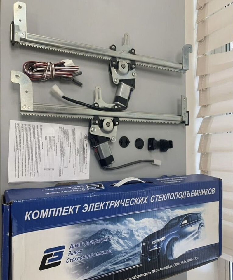 ДААЗ (Димитровградский автоагрегатный завод) Стеклоподъемник камаз 24V электрический комплект - Стеклоподъёмник для Грузовиков: фото 3 ДААЗ (Димитровградский автоагрегатный завод) Стеклоподъемник камаз 24V электрический комплект - Стеклоподъёмник для Грузовиков: фото 3