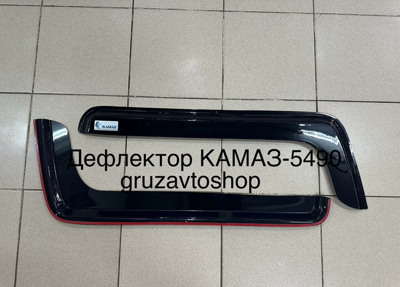 Новый Аэродинамика/ Спойлеры для Грузовиков Дефлектор двери mercedes Axor камаз-5490 (длинный): фото 6