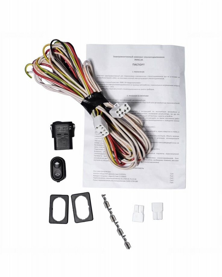 Новый Стеклоподъёмник для Грузовиков ФОРВАРДАВТОЗАПЧАСТЬ Стеклоподъемника камаз электрический комплект: фото 6 Новый Стеклоподъёмник для Грузовиков ФОРВАРДАВТОЗАПЧАСТЬ Стеклоподъемника камаз электрический комплект: фото 6