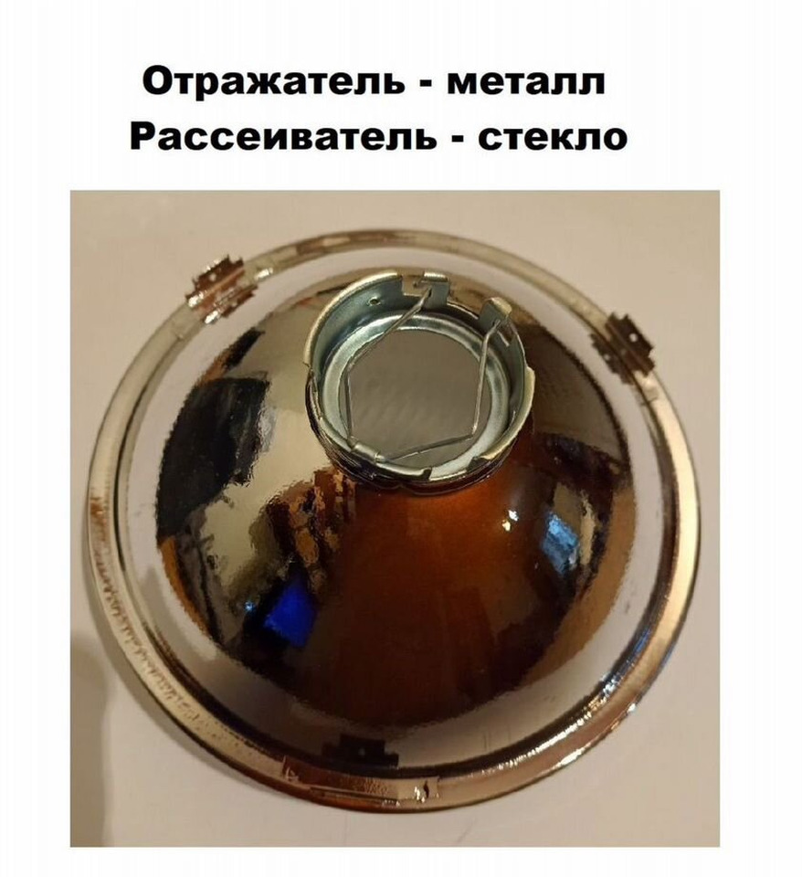 Формула света Фары на Ниву УАЗ газ паз без отражателя 2шт - Свет/ Освещение для Грузовиков: фото 3 Формула света Фары на Ниву УАЗ газ паз без отражателя 2шт - Свет/ Освещение для Грузовиков: фото 3