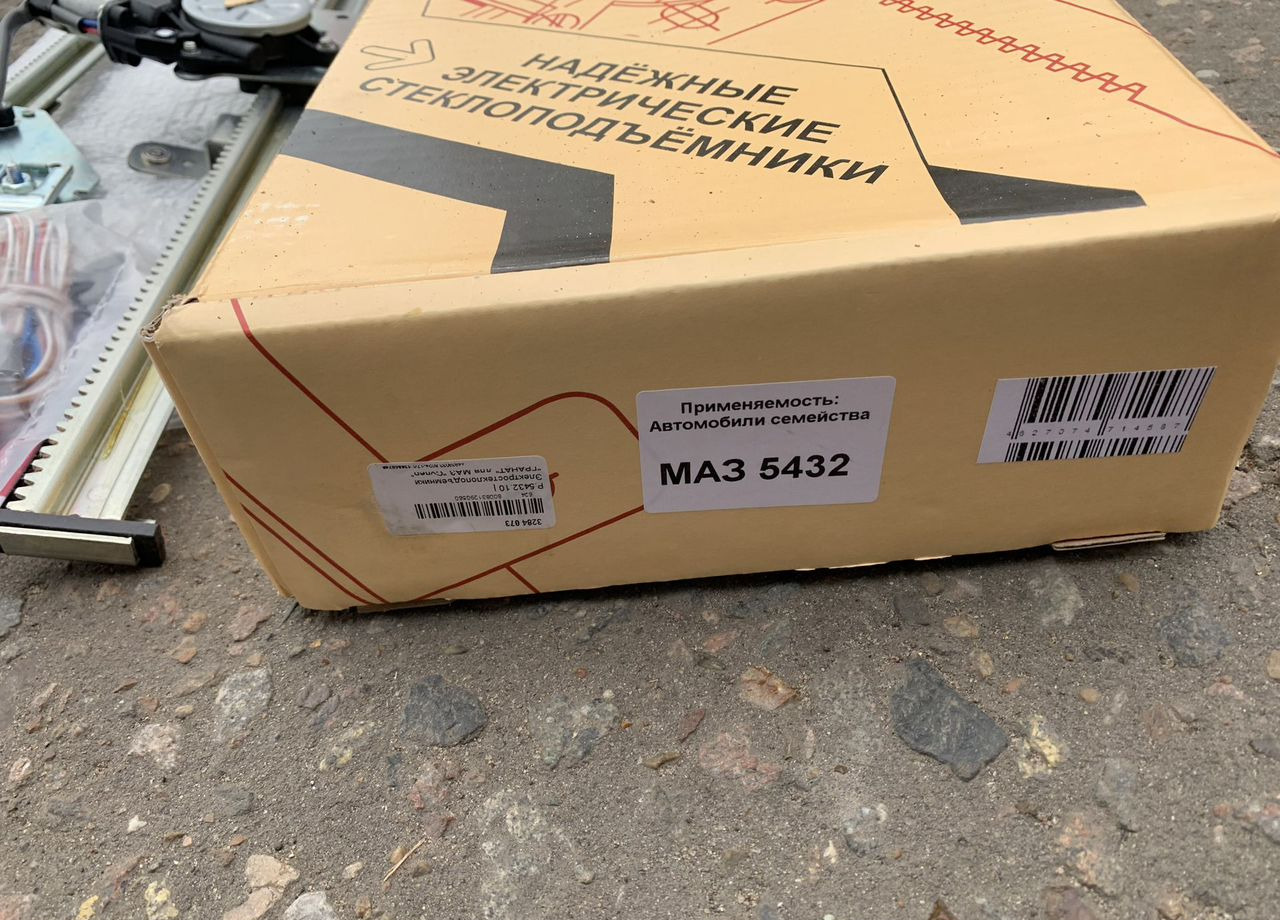 Гранат Стеклоподъемник маз-супер автомат комплект гранат - Стеклоподъёмник для Грузовиков: фото 3 Гранат Стеклоподъемник маз-супер автомат комплект гранат - Стеклоподъёмник для Грузовиков: фото 3