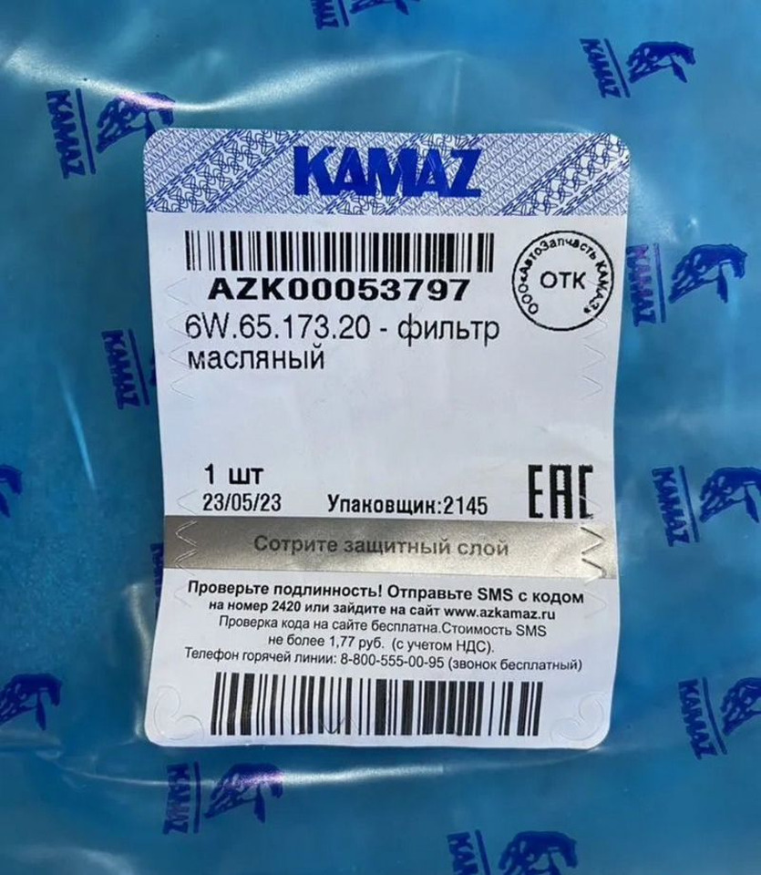 KAMAZ Фильтр грубой очистки масла В сборе евро-5 - Масляный фильтр для Грузовиков: фото 3 KAMAZ Фильтр грубой очистки масла В сборе евро-5 - Масляный фильтр для Грузовиков: фото 3