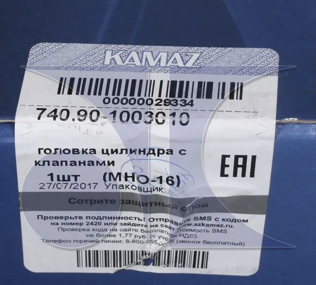 KAMAZ Головка блока камаз-евро-3, 4 в сборе (оао камаз) - Головка блока для Грузовиков: фото 2 KAMAZ Головка блока камаз-евро-3, 4 в сборе (оао камаз) - Головка блока для Грузовиков: фото 2