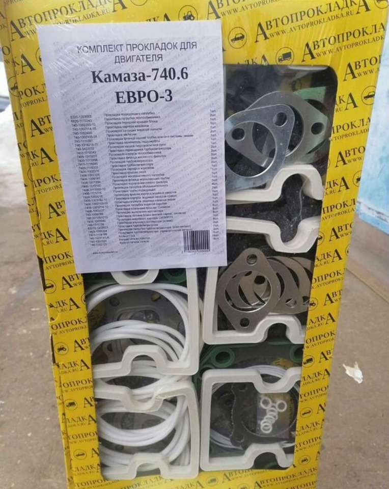KAMAZ Комплект прокладок для дв. Камаза-740.60 евро-3 - Прокладка двигателя для Грузовиков: фото 2 KAMAZ Комплект прокладок для дв. Камаза-740.60 евро-3 - Прокладка двигателя для Грузовиков: фото 2