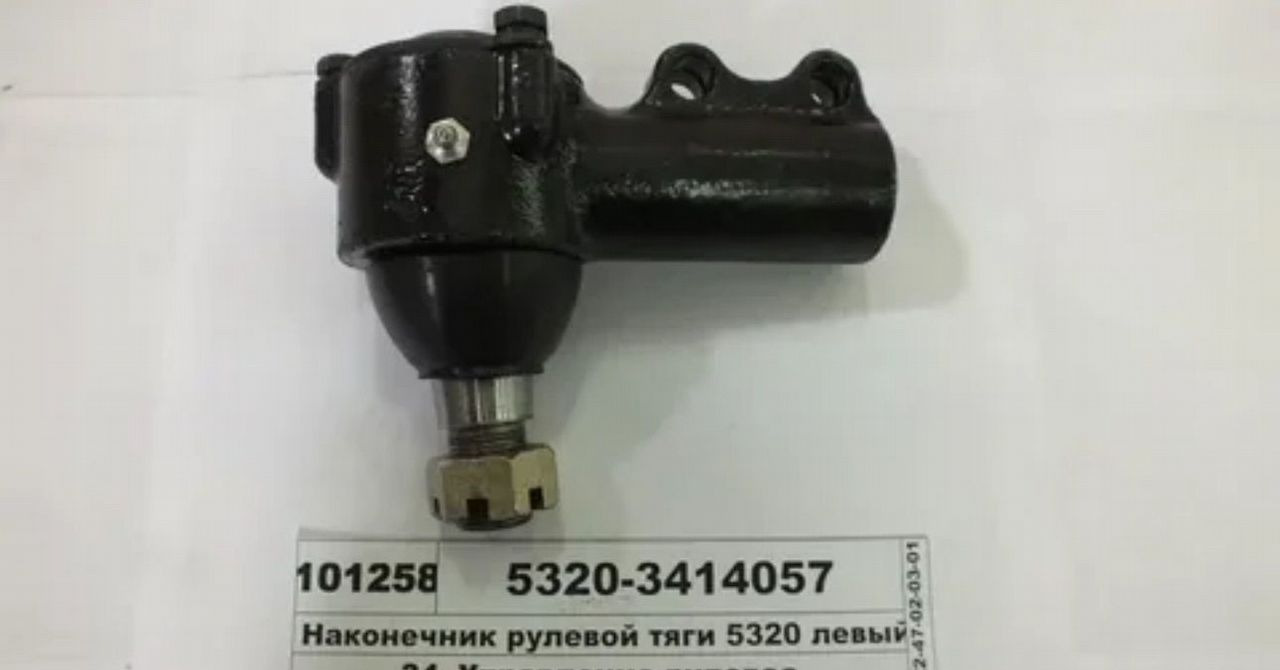 KAMAZ Наконечник рулевой тяги камаз-5320 левый / кмд - Рулевое управление для Грузовиков: фото 1 KAMAZ Наконечник рулевой тяги камаз-5320 левый / кмд - Рулевое управление для Грузовиков: фото 1