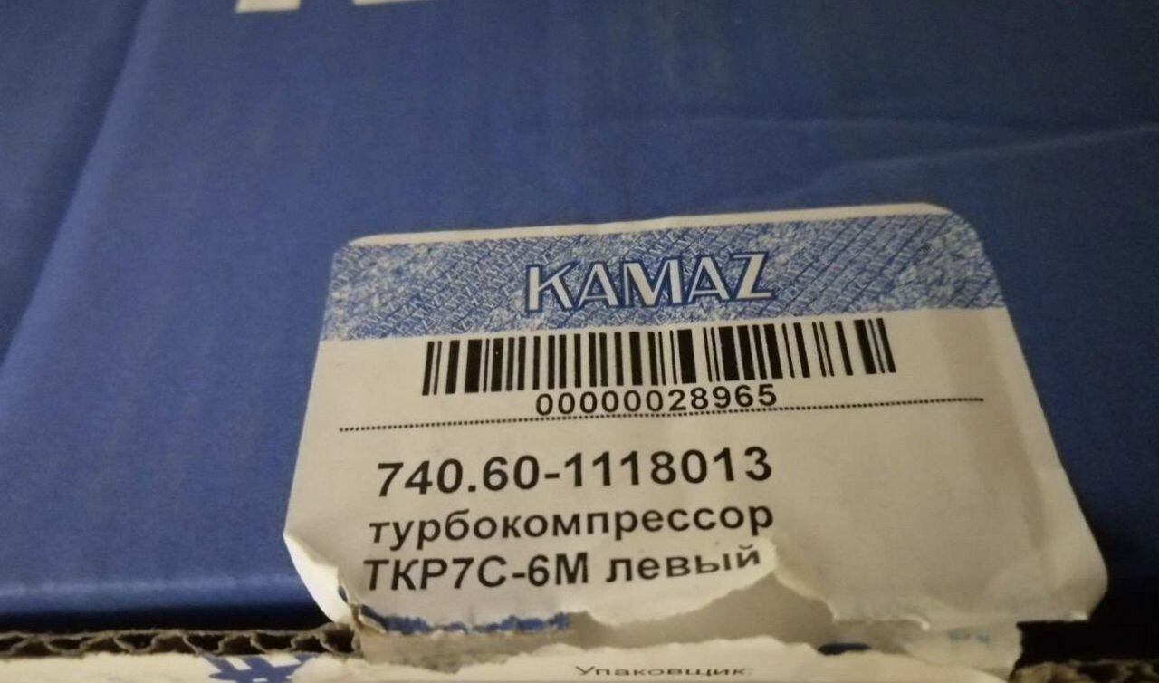 Новый Турбина для Грузовиков KAMAZ Турбокомпрессор камаз ткр-7С6-М(под хомут) 2.шт: фото 8