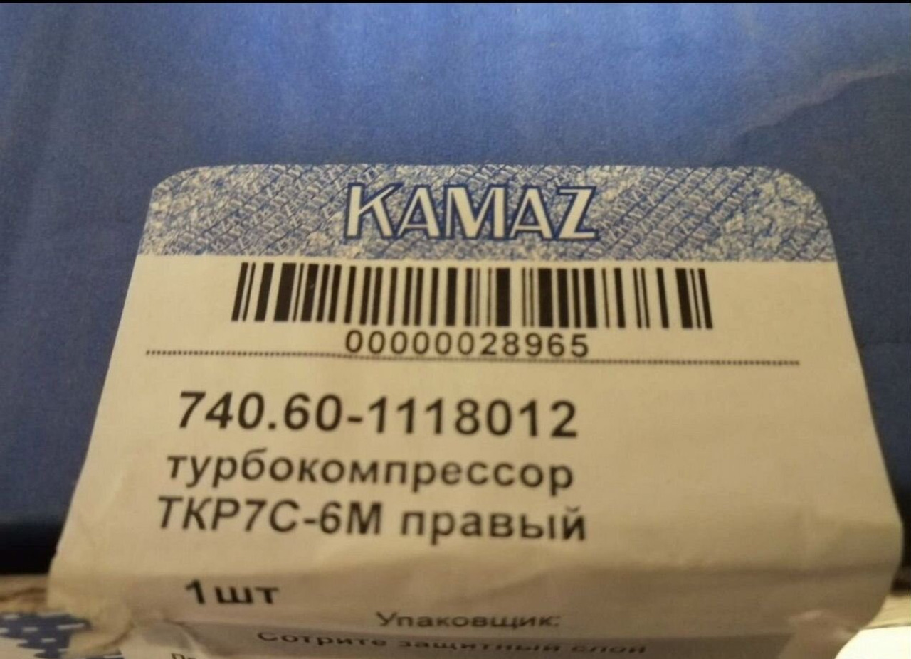 Новый Турбина для Грузовиков KAMAZ Турбокомпрессор камаз ткр-7С6-М(под хомут) 2.шт: фото 6