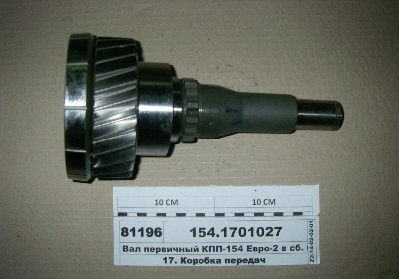 KAMAZ Вал кпп камаз первичный кпп-154 (оао камаз) - Коробка передач и запчасти для Грузовиков: фото 1