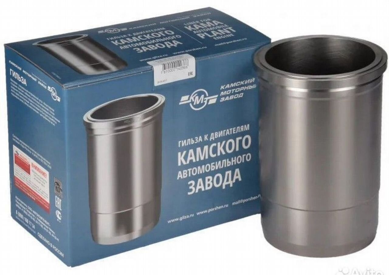 КМЗ (Камский Моторный Завод) Гильза камаз евро-1/2/3 (Н-224 мм) "кмз" - Поршень/ Кольцо/ Втулка для Грузовиков: фото 1 КМЗ (Камский Моторный Завод) Гильза камаз евро-1/2/3 (Н-224 мм) "кмз" - Поршень/ Кольцо/ Втулка для Грузовиков: фото 1