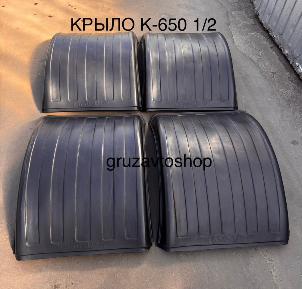 Крыло К-650 1/2 (полукрылок) маз,камаз 4.шт мексер - Крыло для Грузовиков: фото 1 Крыло К-650 1/2 (полукрылок) маз,камаз 4.шт мексер - Крыло для Грузовиков: фото 1