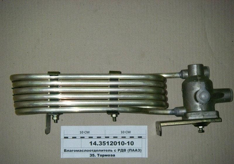 Новый Детали тормозной системы для Грузовиков PAAZ Влагомаслоотделитель с рдв пааз: фото 1