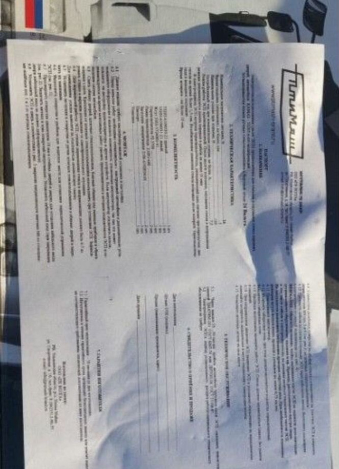 Новый Стеклоподъёмник для Грузовиков ПТИМАШ Стеклоподъемник камаз 24V автомат комплект (2.шт): фото 6