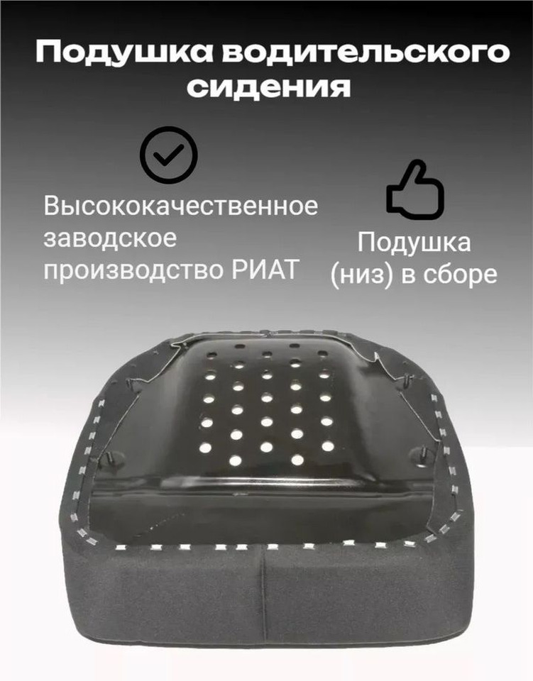 Подушка сидения камаз с металлооснованием - Сиденье для Грузовиков: фото 1 Подушка сидения камаз с металлооснованием - Сиденье для Грузовиков: фото 1