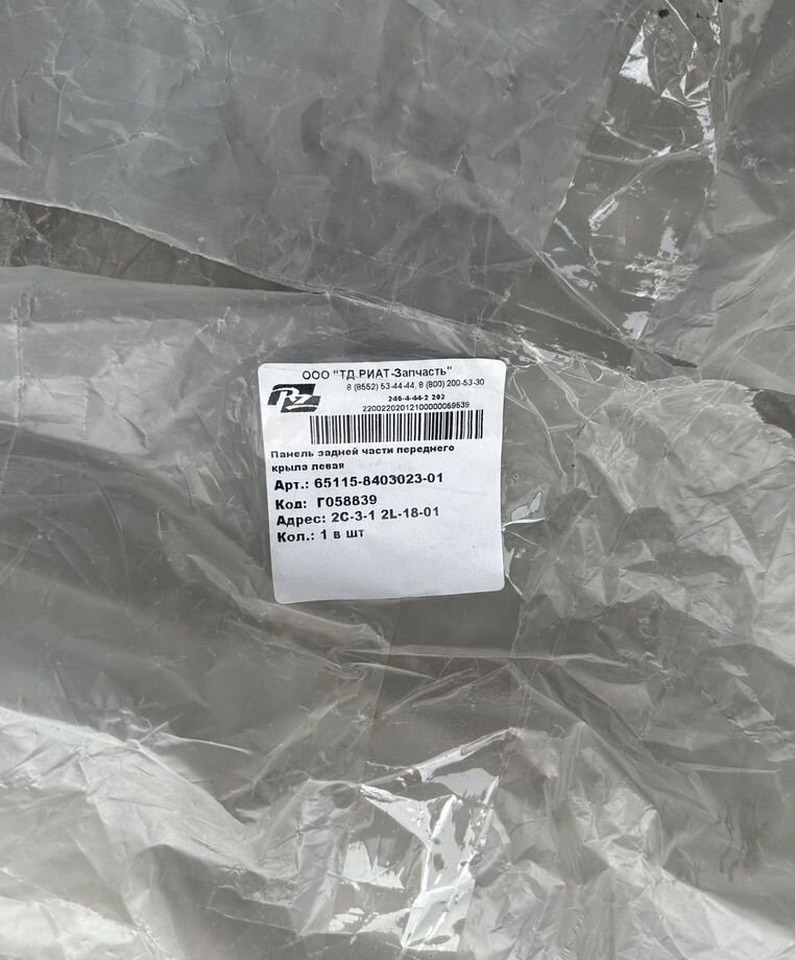 Риат Комплект задних крыльев камаз-65115, 65117, 6520 - Крыло для Грузовиков: фото 5 Риат Комплект задних крыльев камаз-65115, 65117, 6520 - Крыло для Грузовиков: фото 5