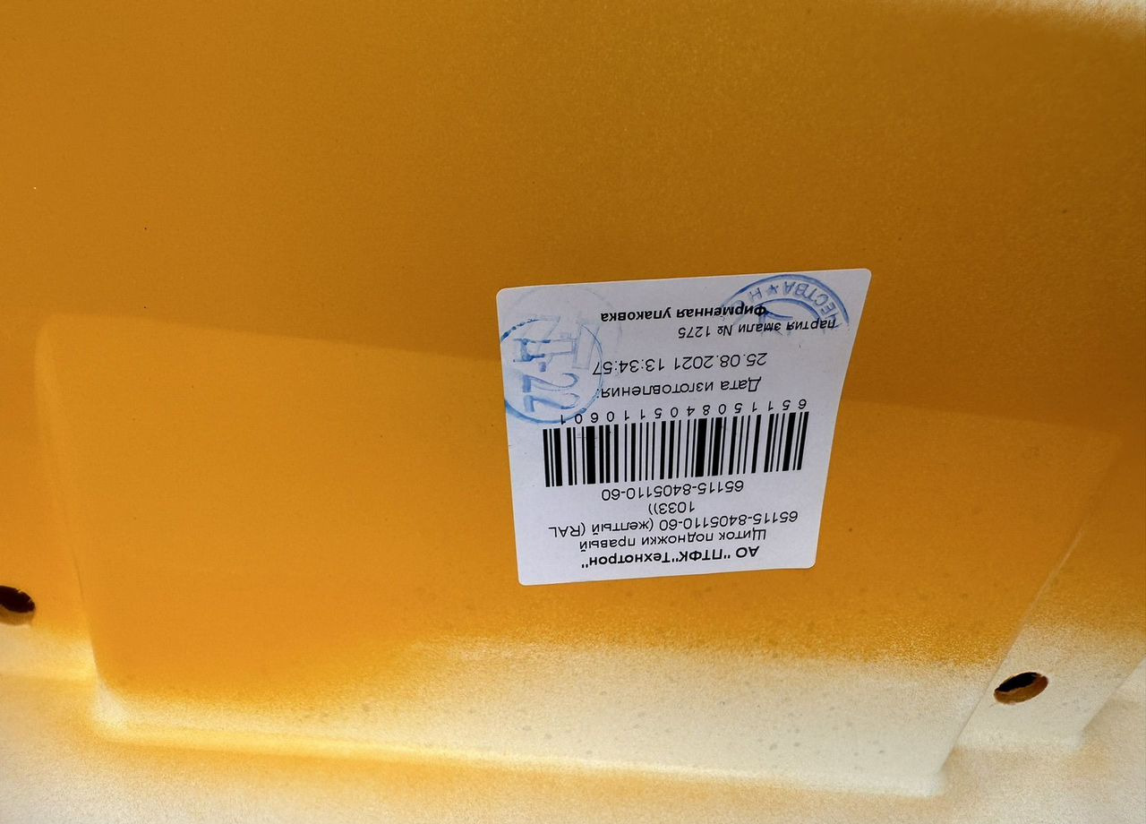 Новый Боковая подножка для Грузовиков Риат Щиток камаз-65115 подножки левый (рестай) технотро: фото 8 Новый Боковая подножка для Грузовиков Риат Щиток камаз-65115 подножки левый (рестай) технотро: фото 8