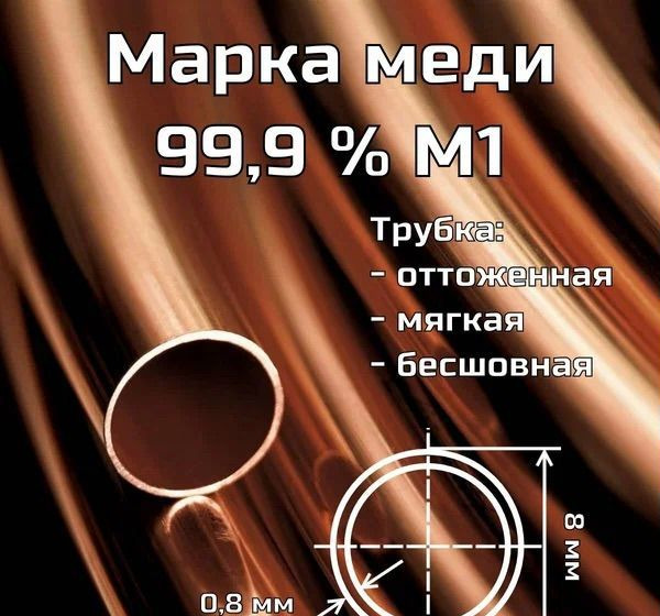 Россдеталь Медная тормозная трубка 8х0,8 мм; бухта 10 метр - Тормозной шланг/ Трубопровод для Грузовиков: фото 2 Россдеталь Медная тормозная трубка 8х0,8 мм; бухта 10 метр - Тормозной шланг/ Трубопровод для Грузовиков: фото 2