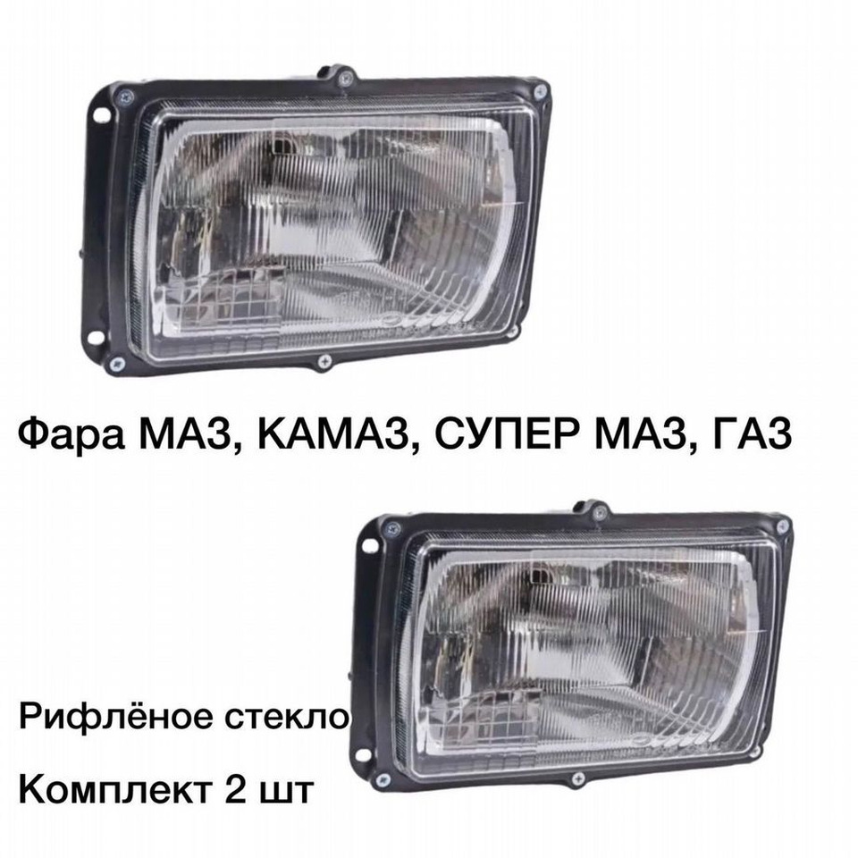 ТехАвтоСвет Фара камаз, маз, УАЗ-3160 с корректором 2.шт - Передняя фара для Грузовиков: фото 1