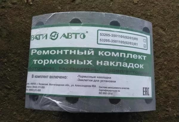 Вати-Авто Накладка тормозная камаз (к-т на ось) 8.шт + закл - Детали тормозной системы для Грузовиков: фото 1 Вати-Авто Накладка тормозная камаз (к-т на ось) 8.шт + закл - Детали тормозной системы для Грузовиков: фото 1