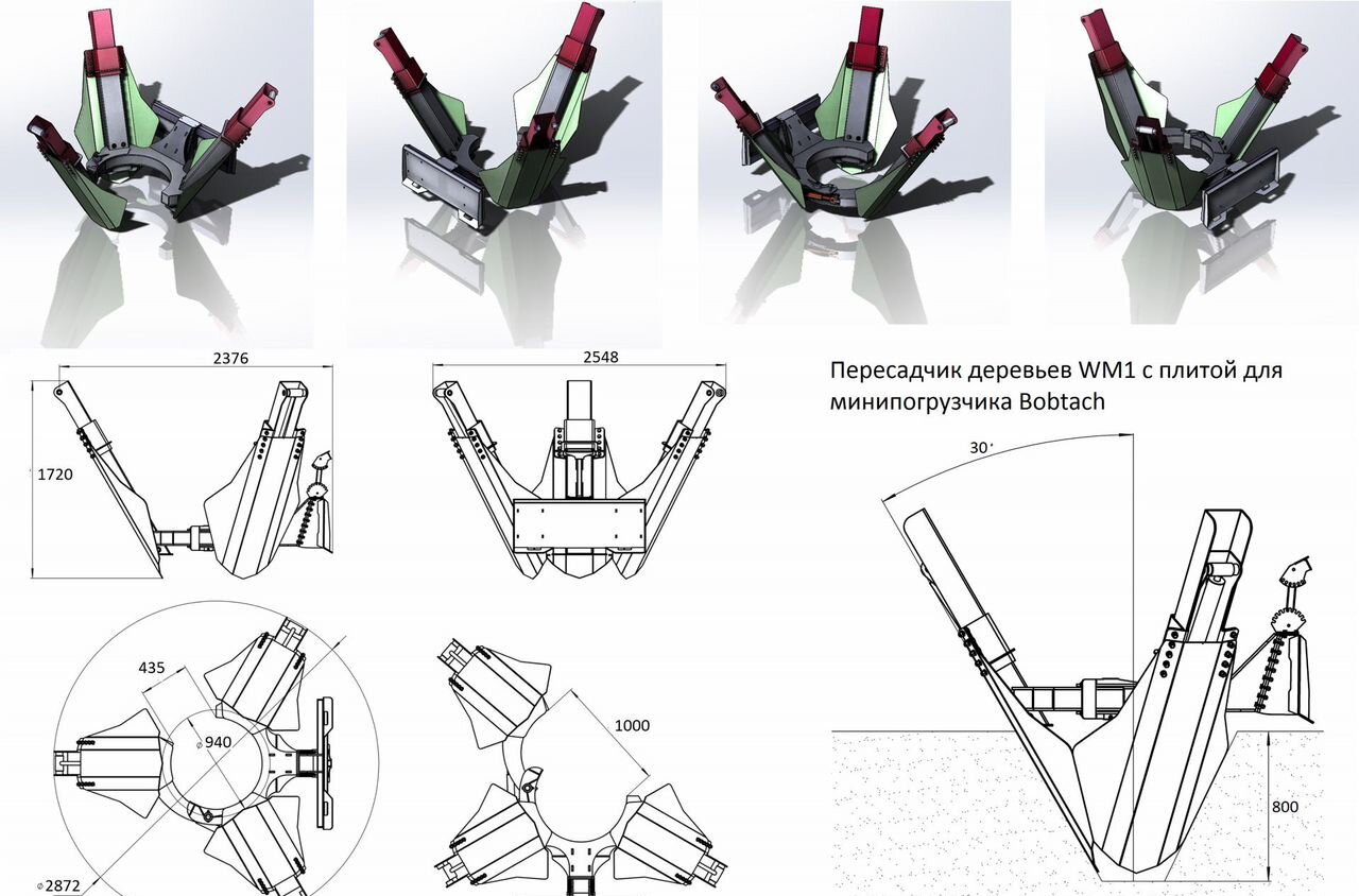 Пересадчик деревьев - Навесное оборудование: фото 2 Пересадчик деревьев - Навесное оборудование: фото 2
