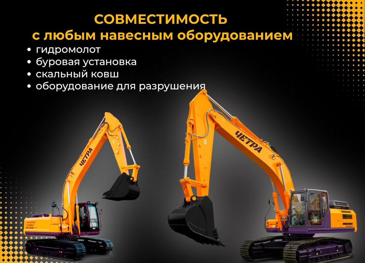 ЧЕТРА E220-NC - Гусеничный экскаватор: фото 3 ЧЕТРА E220-NC - Гусеничный экскаватор: фото 3