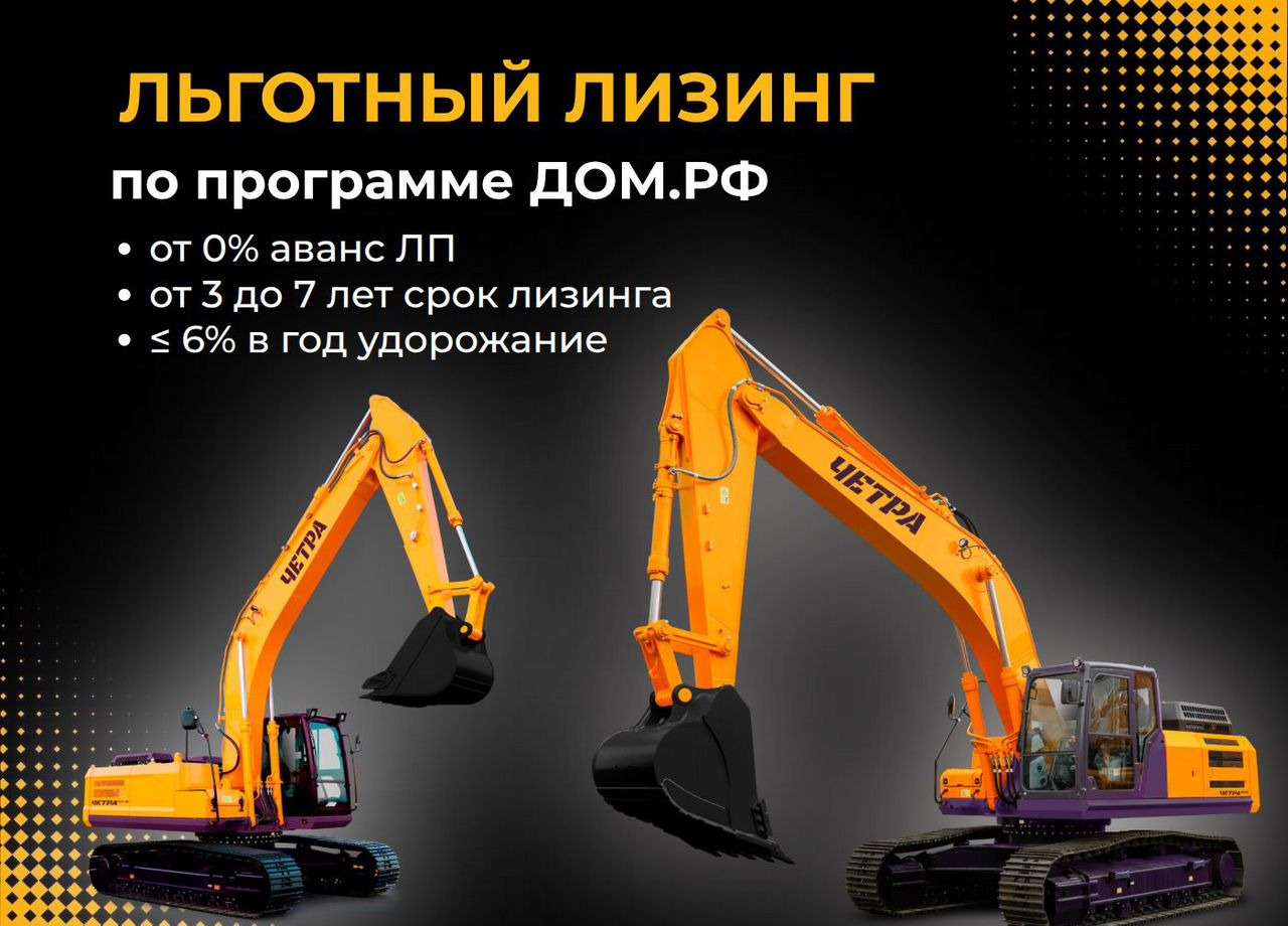 Новый Гусеничный экскаватор ЧЕТРА E220-NC: фото 1