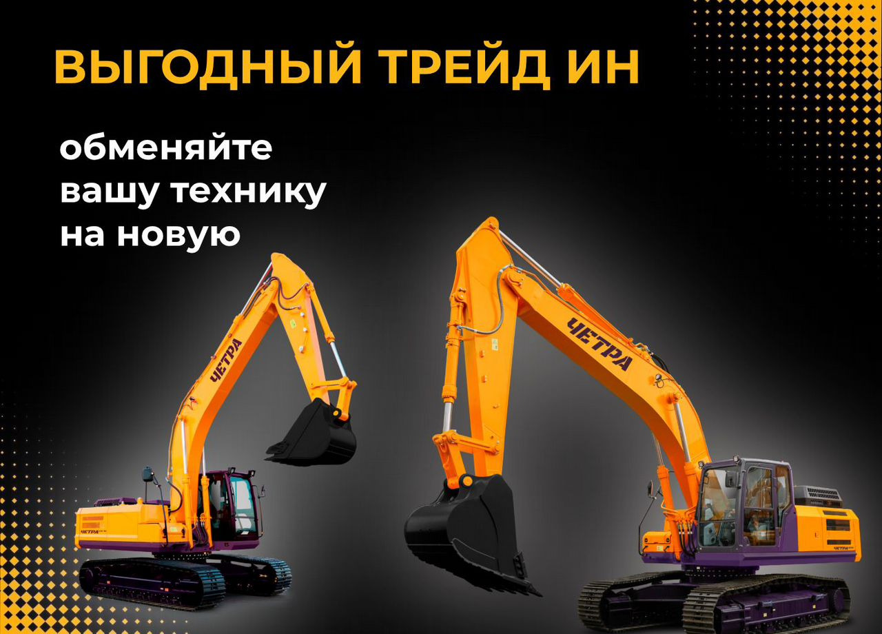 ЧЕТРА E220-NC - Гусеничный экскаватор: фото 2 ЧЕТРА E220-NC - Гусеничный экскаватор: фото 2