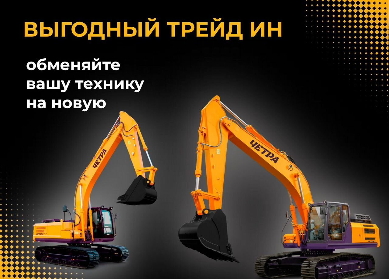 ЧЕТРА Е520 - Гусеничный экскаватор: фото 2 ЧЕТРА Е520 - Гусеничный экскаватор: фото 2