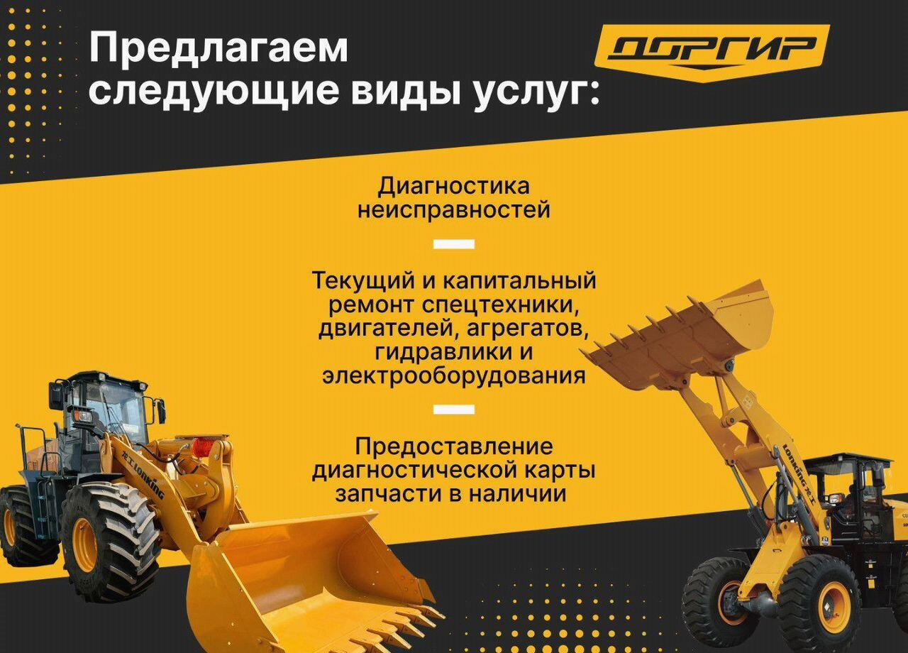 Новый Гусеничный экскаватор Lonking CDM6225: фото 8 Новый Гусеничный экскаватор Lonking CDM6225: фото 8