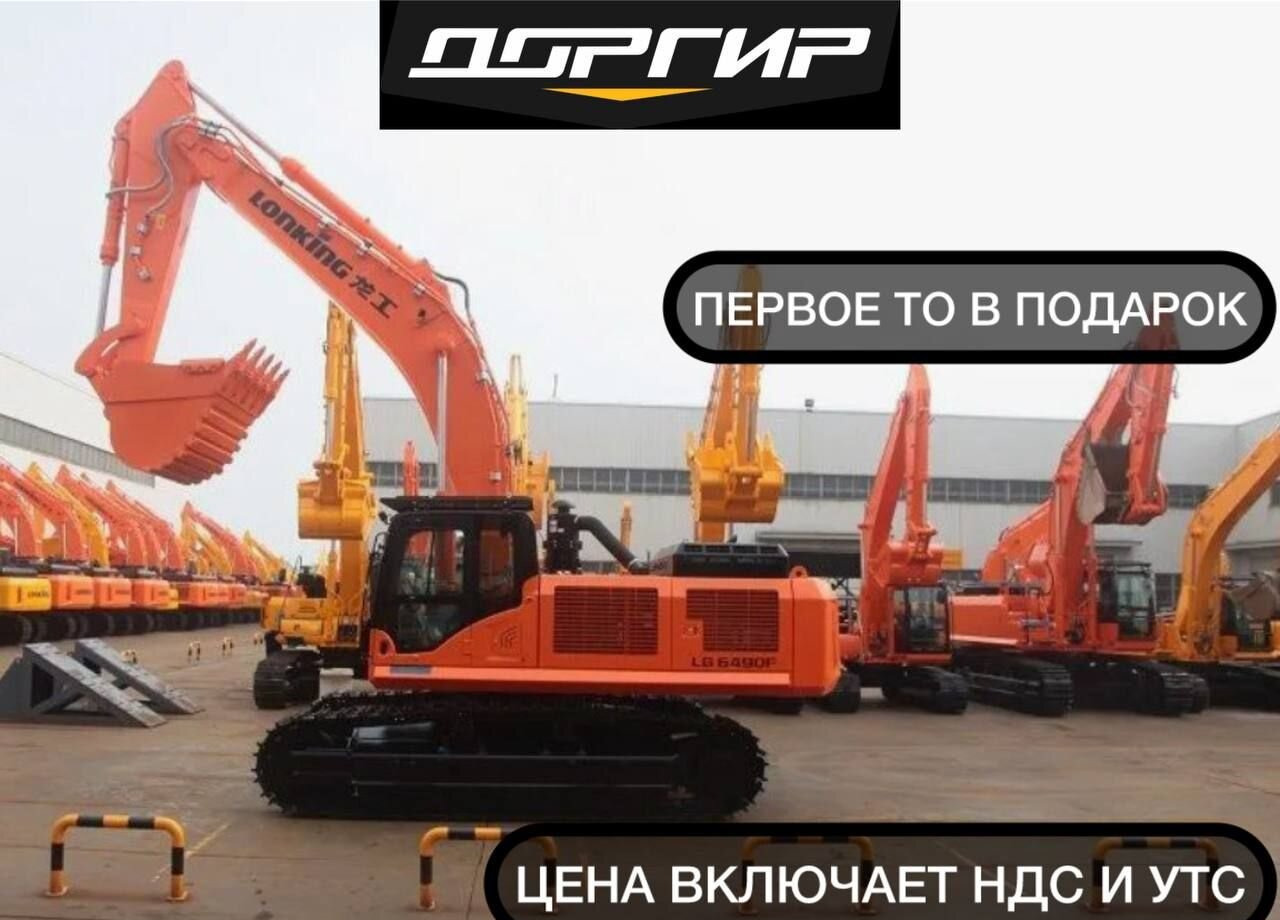 Lonking CDM6490 - Гусеничный экскаватор: фото 1 Lonking CDM6490 - Гусеничный экскаватор: фото 1