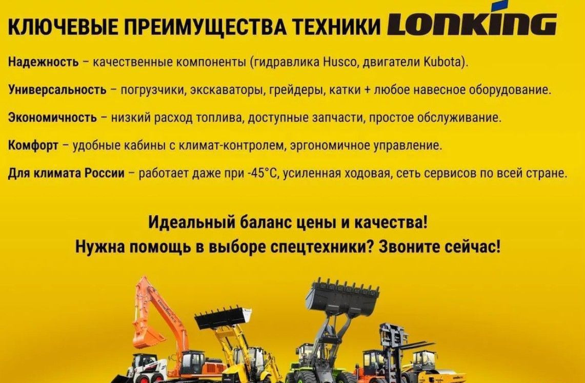 Новый Колёсный погрузчик Lonking CDM853GN: фото 16