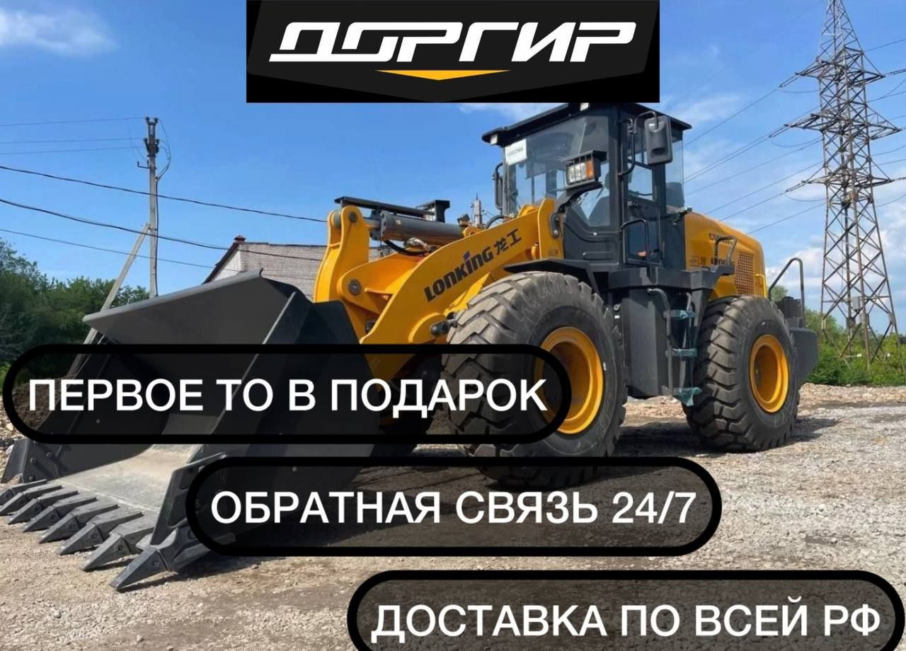 Lonking CDM853GN - Фронтальный погрузчик: фото 1 Lonking CDM853GN - Фронтальный погрузчик: фото 1