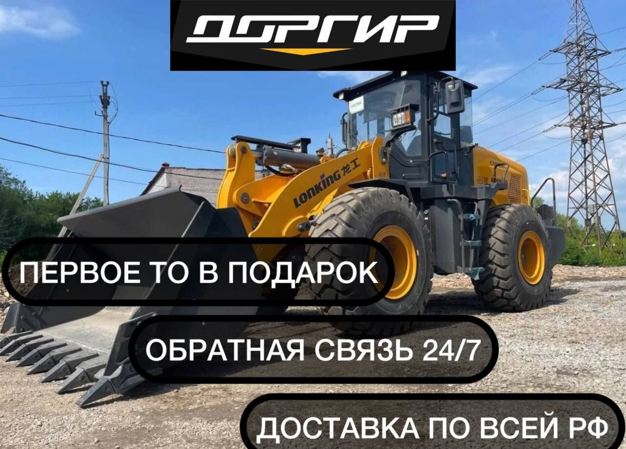 Новый Фронтальный погрузчик Lonking CDM853GN: фото 1