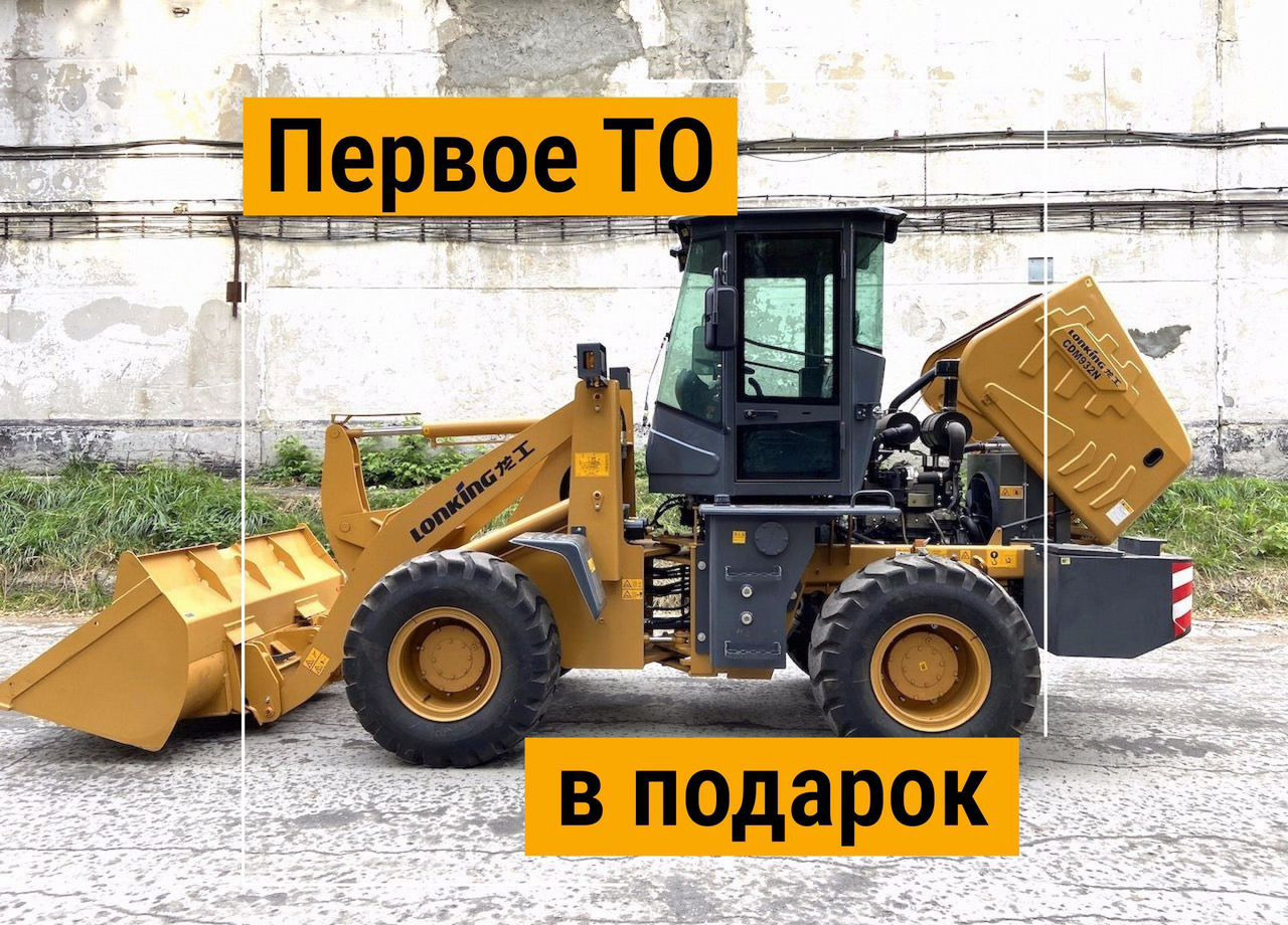 Lonking CDM932N - Колёсный погрузчик: фото 1 Lonking CDM932N - Колёсный погрузчик: фото 1