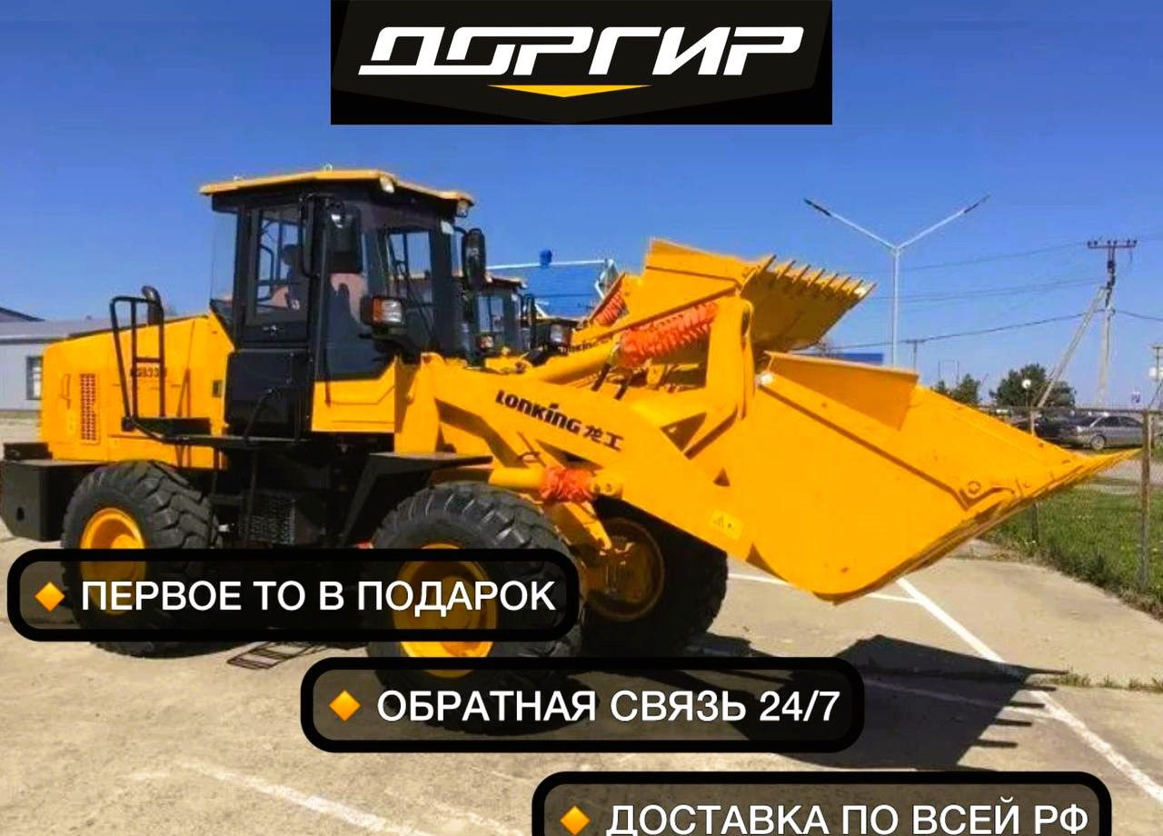 Lonking LG833G - Колёсный погрузчик: фото 1 Lonking LG833G - Колёсный погрузчик: фото 1