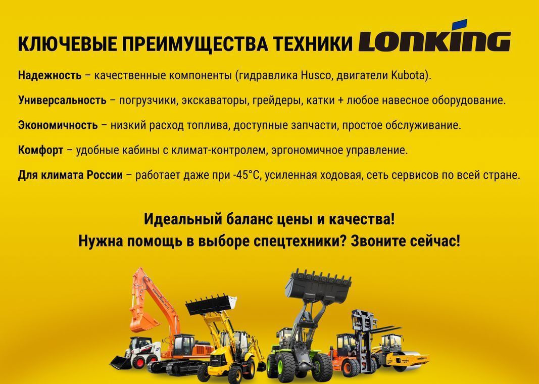 Lonking LG833G - Колёсный погрузчик: фото 3 Lonking LG833G - Колёсный погрузчик: фото 3