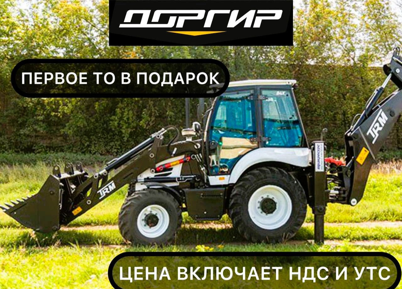 TRM B4X - Экскаватор-погрузчик: фото 1 TRM B4X - Экскаватор-погрузчик: фото 1