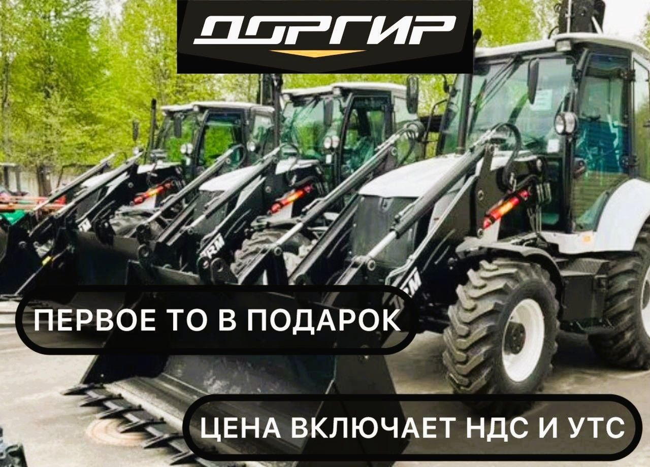 TRM B4X - Экскаватор-погрузчик: фото 1 TRM B4X - Экскаватор-погрузчик: фото 1