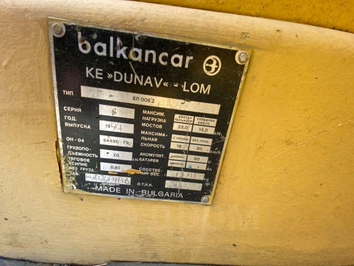 Balkancar ЕП 006.2 - Складской тягач: фото 3 Balkancar ЕП 006.2 - Складской тягач: фото 3