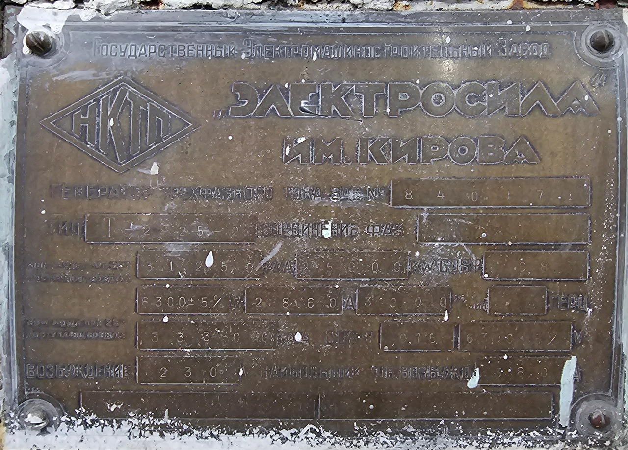 Турбогенератор 4 АГ-25-1 (ТГ-4) - Другая техника: фото 4 Турбогенератор 4 АГ-25-1 (ТГ-4) - Другая техника: фото 4