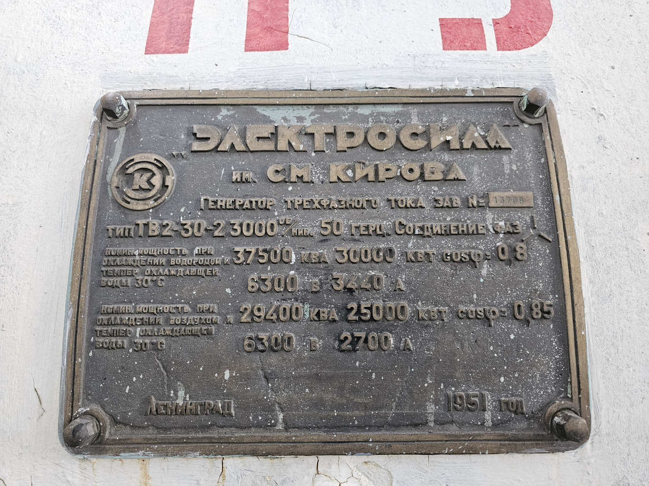 Турбогенератор 5 ВТ-25-4 (ТГ-5) - Другая техника: фото 3 Турбогенератор 5 ВТ-25-4 (ТГ-5) - Другая техника: фото 3