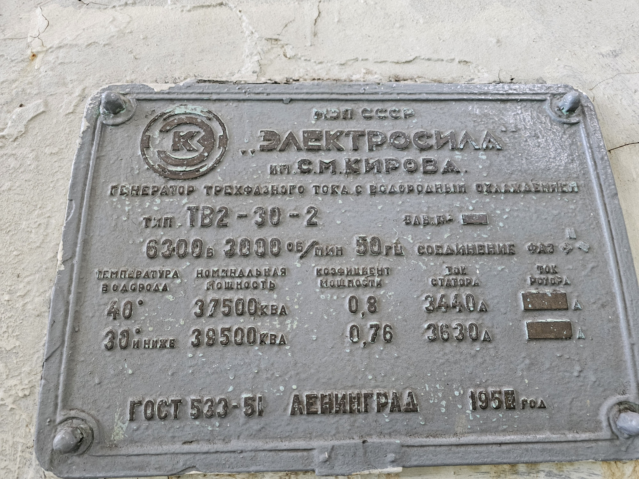 Турбогенератор №6 ВТ-25-4 (ТГ-6) - Другая техника: фото 5 Турбогенератор №6 ВТ-25-4 (ТГ-6) - Другая техника: фото 5