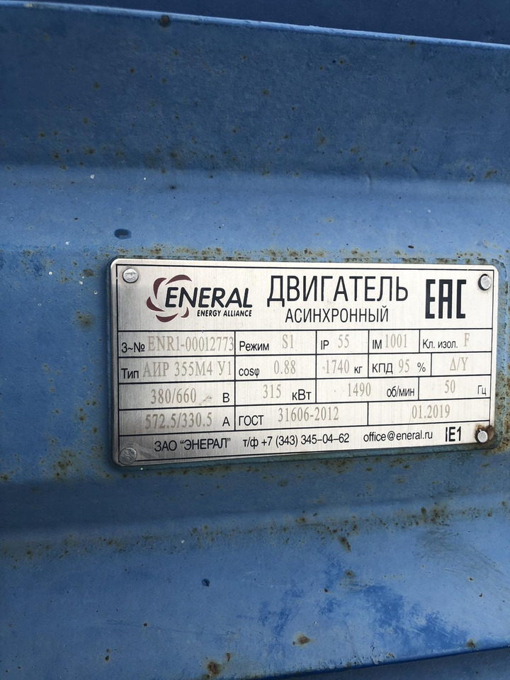 Электродвигатель 315 кВт 1450 об/мин с рамой - Промышленное оборудование: фото 2 Электродвигатель 315 кВт 1450 об/мин с рамой - Промышленное оборудование: фото 2