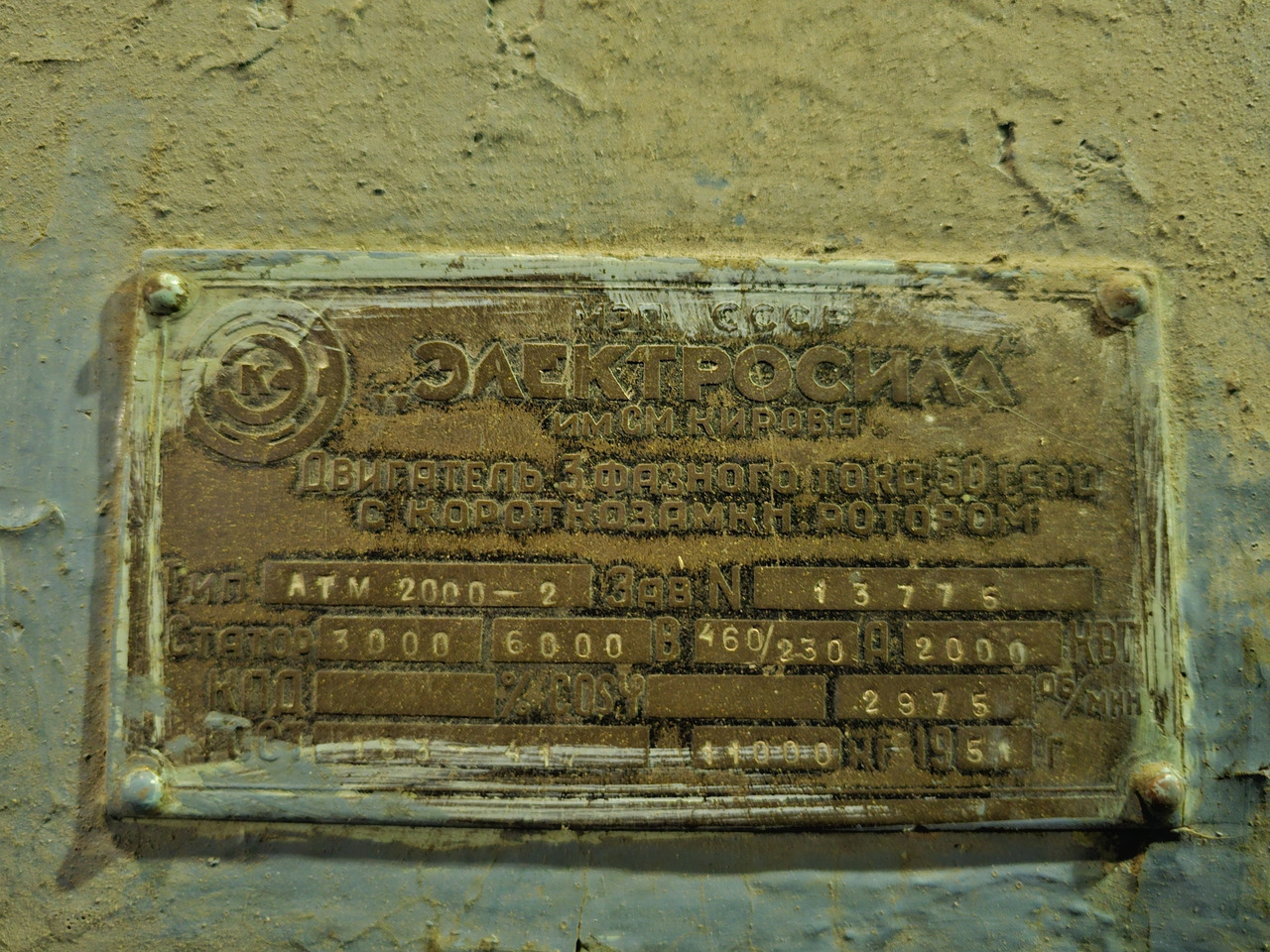 Питательный электронасос №3 5Ц10 (ПЭН-3) - Промышленное оборудование: фото 3 Питательный электронасос №3 5Ц10 (ПЭН-3) - Промышленное оборудование: фото 3