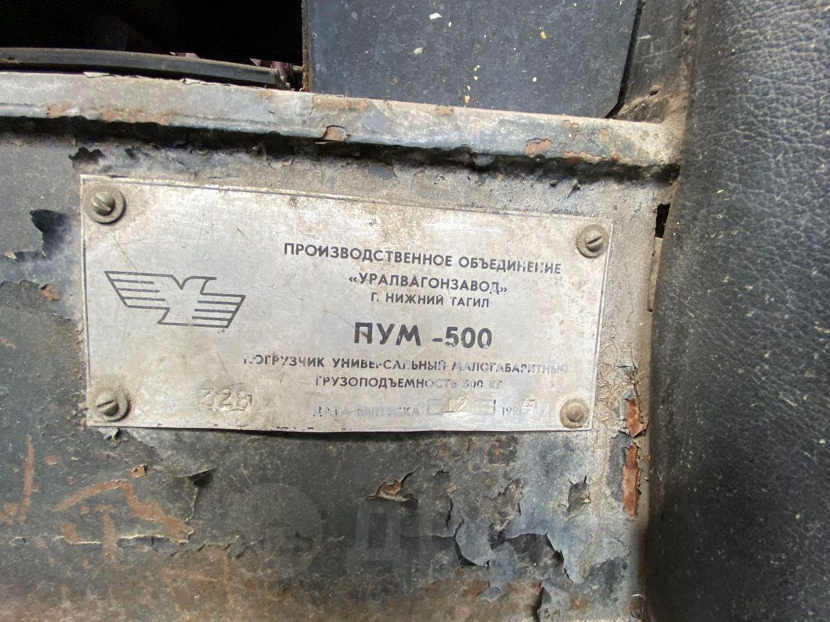 Уралвагонзавод ПУМ-500 - Мини-погрузчик с бортовым поворотом: фото 4 Уралвагонзавод ПУМ-500 - Мини-погрузчик с бортовым поворотом: фото 4