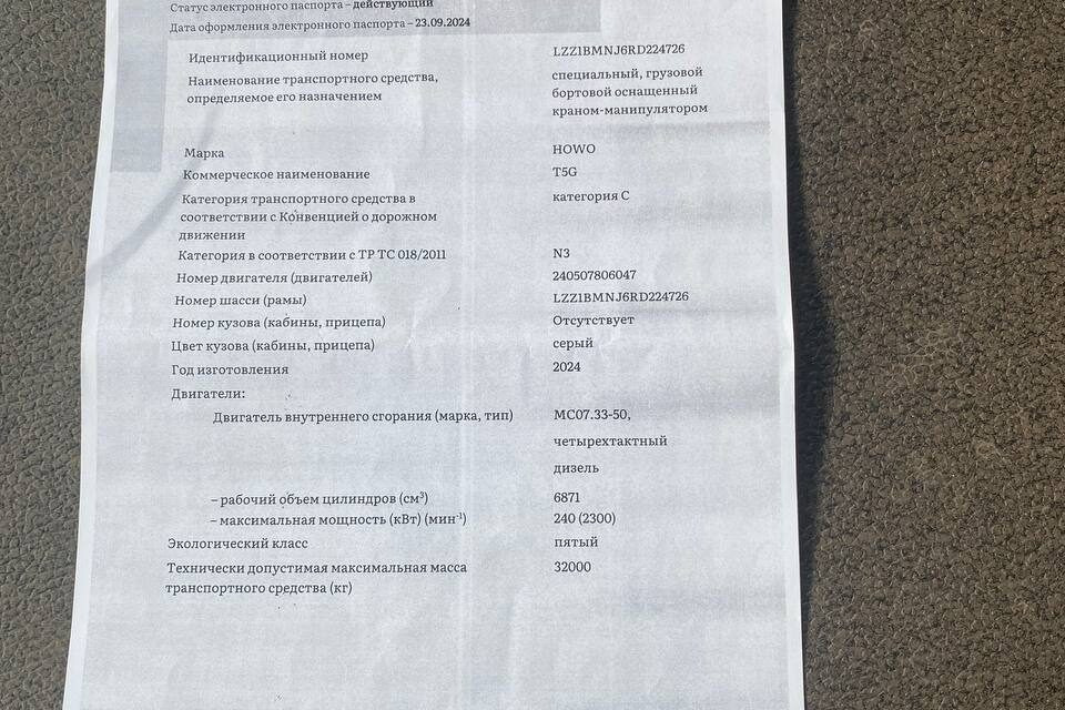 Бортовой грузовик/ Платформа, Автоманипулятор Howo T5G с КМУ Sunhunk S2106: фото 17